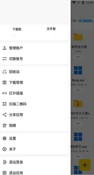 藍(lán)云軟件(藍(lán)奏云第三方客戶端) v1.3.0.1 安卓手機(jī)版 1
