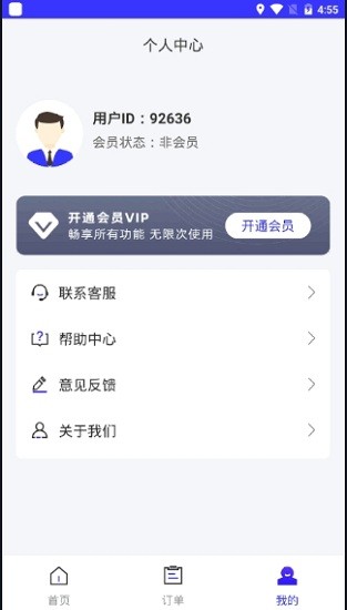 照片換底色大師軟件 v0.0.2 安卓版 0