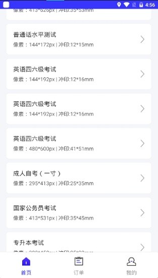 照片換底色大師app