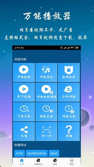 優(yōu)視影視大全加速版 v4.2.0 安卓版 0