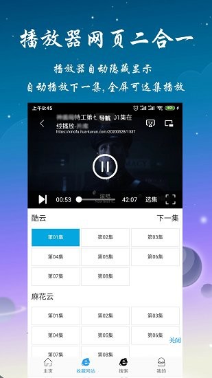 優(yōu)視影視大全加速版 v4.2.0 安卓版 1