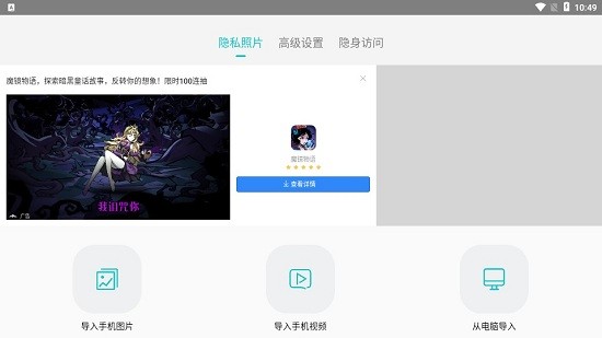 小雞相冊app v1.1 安卓版 0