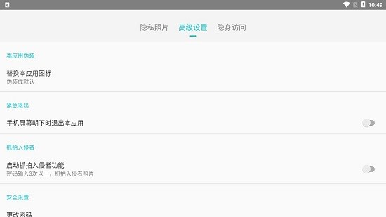 小雞相冊app v1.1 安卓版 1