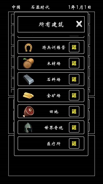 帝國模擬器手游下載