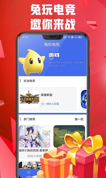 兔玩電競(jìng)客戶端 v1.0.1 安卓版 0