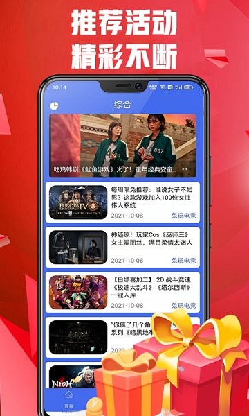 兔玩電競(jìng)客戶端 v1.0.1 安卓版 2