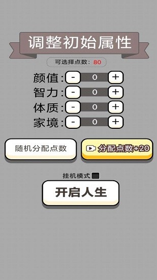 人生幸運(yùn)島重開(kāi)模擬器ios下載 人生幸運(yùn)島蘋(píng)果版下載