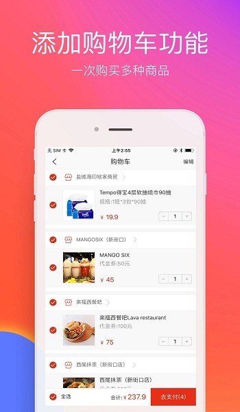 家在商洛 v7.0.2 安卓版 0