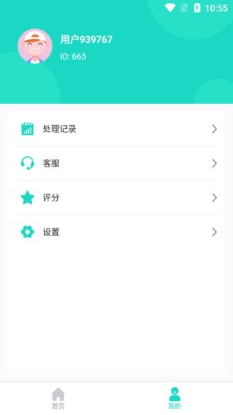 愛(ài)擦除app v1.0.1 安卓版 2