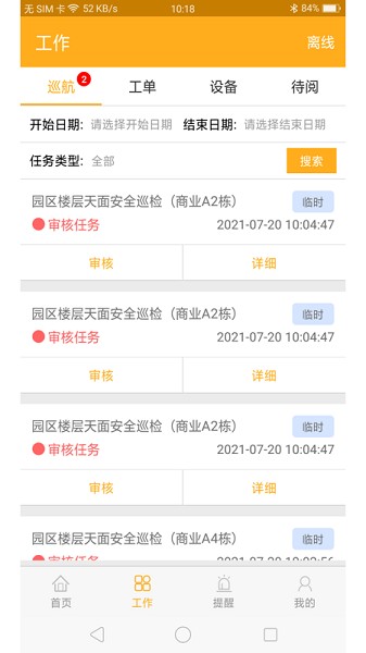 凱云里安卓版 v5.2.4 最新版 0