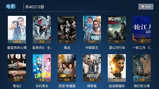 影視app