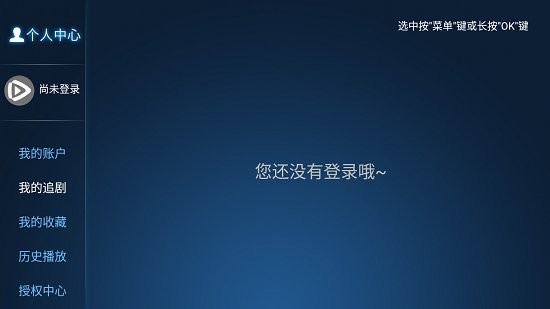 樂(lè)酷t(yī)v電視版 v1.3 安卓版 2
