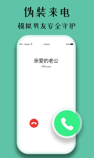 守護精靈最新版 v1.0.4 安卓版 3