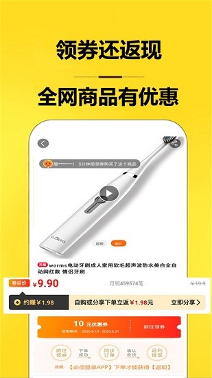 淘特價(jià)軟件 v8.0.5 安卓版 0