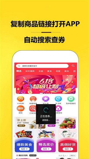 淘特價(jià)app下載