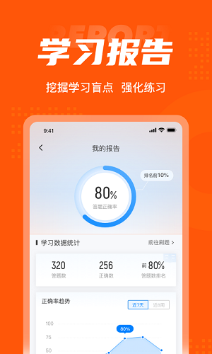 二級(jí)消防工程師考試聚題庫(kù) v1.2.1 安卓版 2