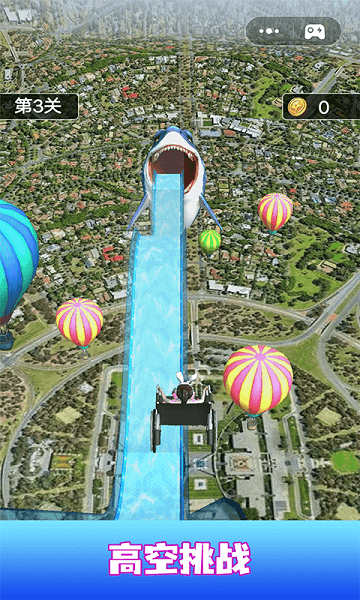 高空沖刺小游戲 v1.0 安卓版 1