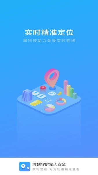 尋找他app