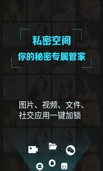 隱私守護精靈軟件