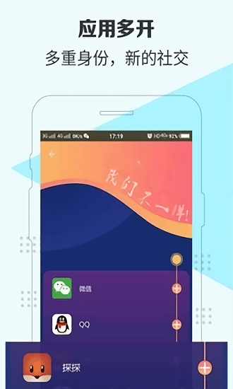 隱私守護精靈最新版 v1.1.5 安卓版 0