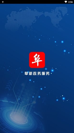 阜新政務服務中心 v1.0.1 安卓官方版 0
