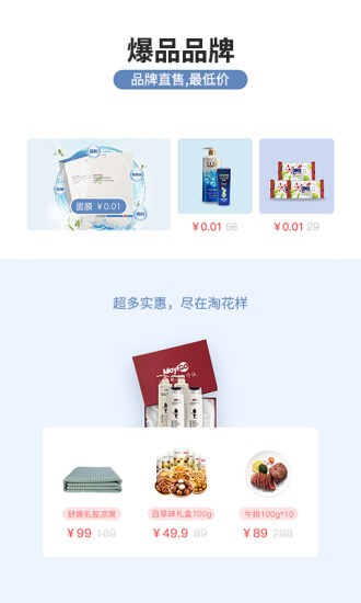 淘花樣app下載