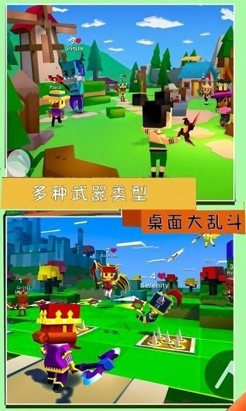 桌面大亂斗手游下載