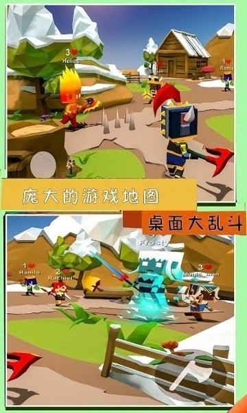 桌面大亂斗手游 v0.0.1 安卓版 2