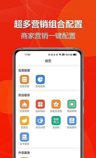 豐貓權(quán)益商家版最新版 v1.2.2 安卓版 2