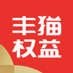 豐貓權(quán)益商家版最新版