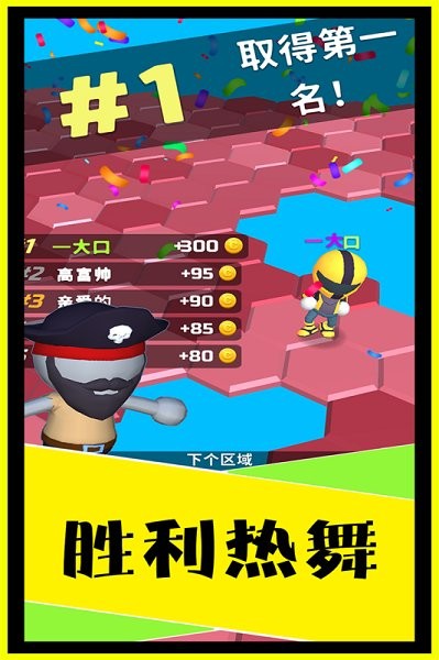 別摔了官方版 v1.1 安卓版 2