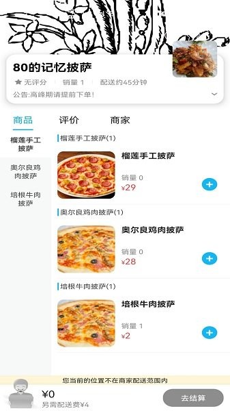 遂寧之家 v9.0.0 安卓版 0