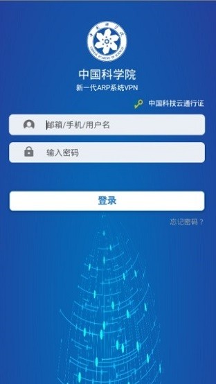 中科院新一代arp系統(tǒng)手機(jī)版