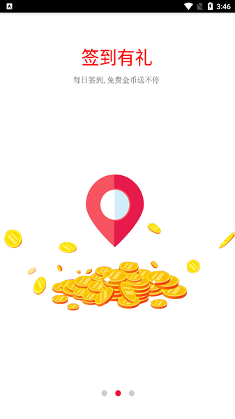 火閱小說軟件2021新版 v1.0 安卓版 2