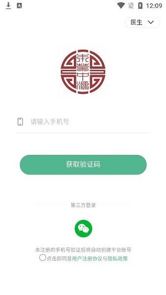 本草中源app v1.0.1 安卓版 2