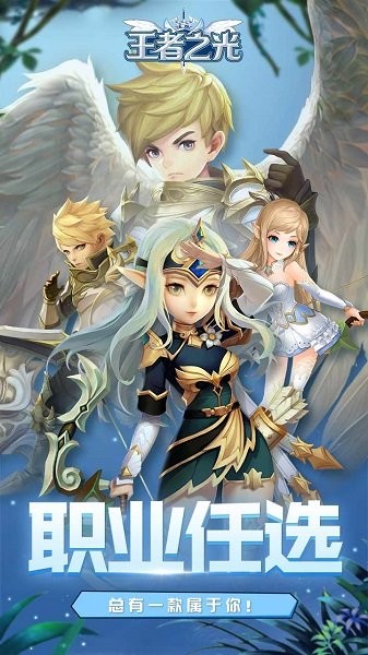 王者之光福利版 v1.18 安裝包 0