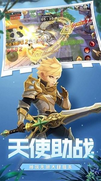 王者之光福利版 v1.18 安裝包 2
