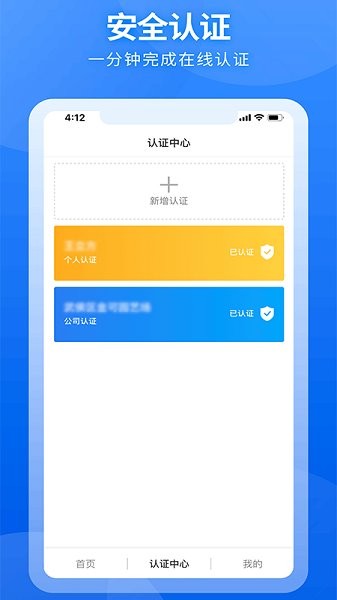 國(guó)聯(lián)云存證系統(tǒng)app下載