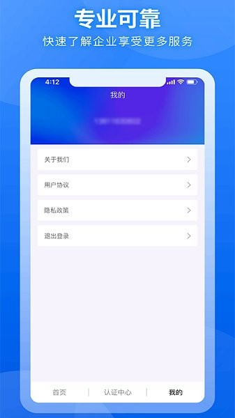 國(guó)聯(lián)云存證系統(tǒng)軟件 v1.2.10 安卓版 3