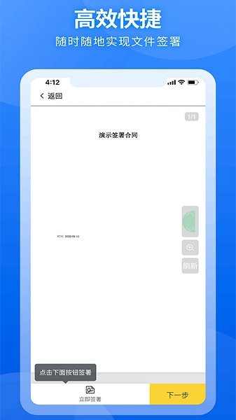 國(guó)聯(lián)云存證系統(tǒng)軟件 v1.2.10 安卓版 1