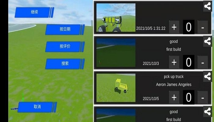汽車沙盒建造2安卓版