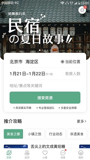 優(yōu)鎮(zhèn)app下載