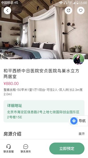 優(yōu)鎮(zhèn)優(yōu)家app v2.0.8 安卓版 2