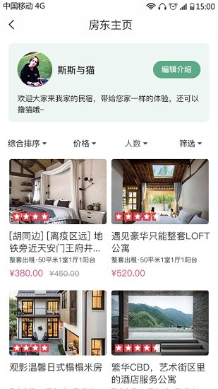 優(yōu)鎮(zhèn)優(yōu)家app v2.0.8 安卓版 3