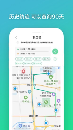 手機(jī)定位雷達(dá)工具