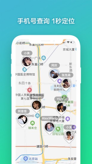 手機(jī)定位雷達(dá)app v1.0.6 安卓版 2