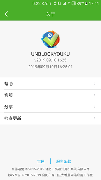 unblockyouku手機版免費 v2021.09.25.1502 安卓版 3