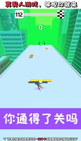 我的棍棍40米手游 v2.0 安卓版 0