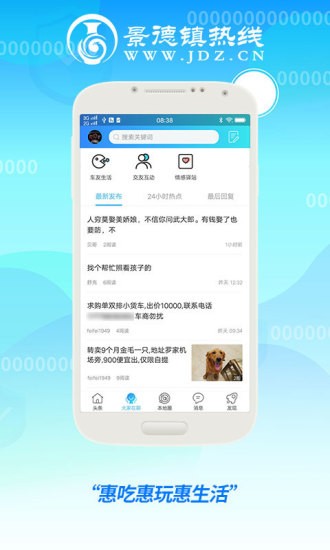 景德鎮(zhèn)熱線