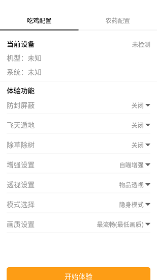 nss畫質(zhì)助手官方版 v1.3.71 安卓版 0